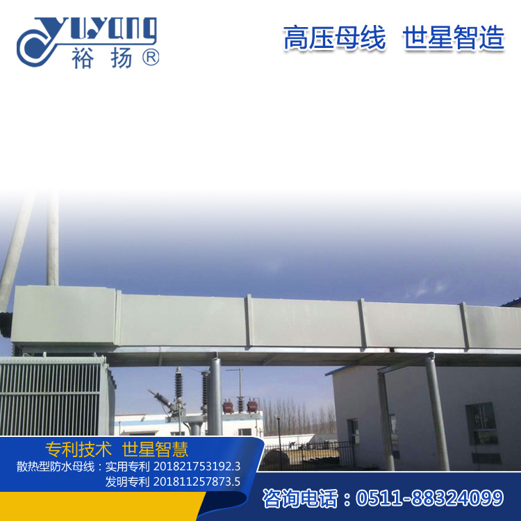 共箱母線工程應用